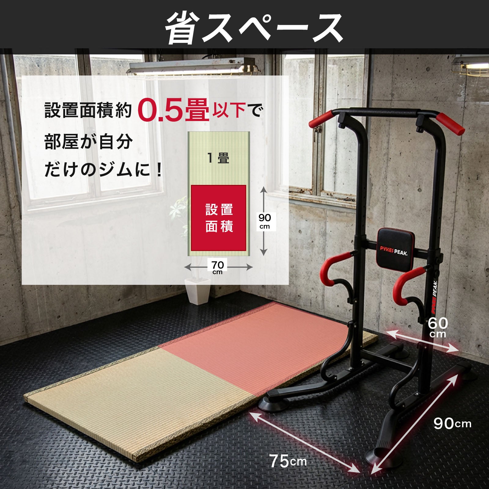 ぶら下がり健康器