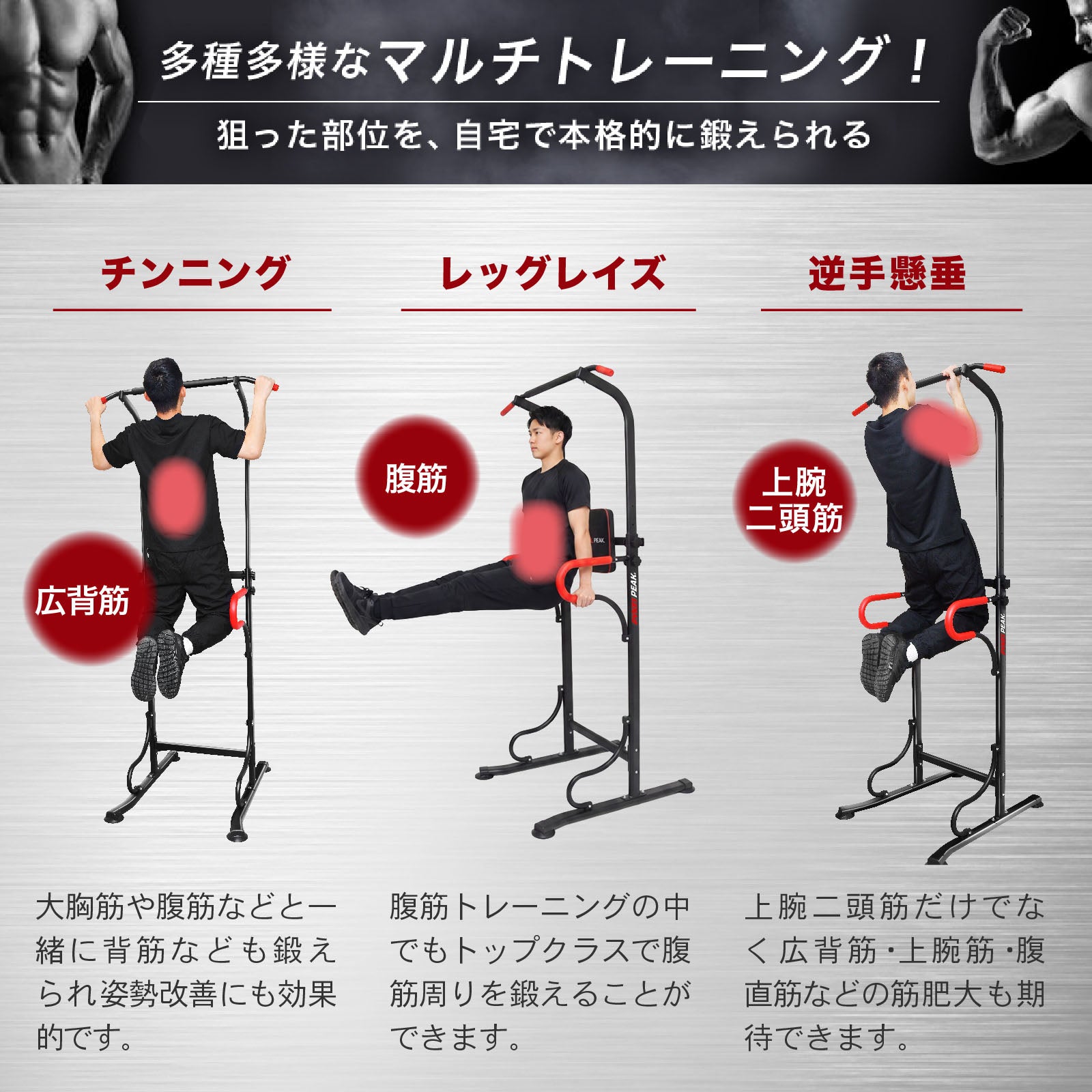 ぶら下がり健康器