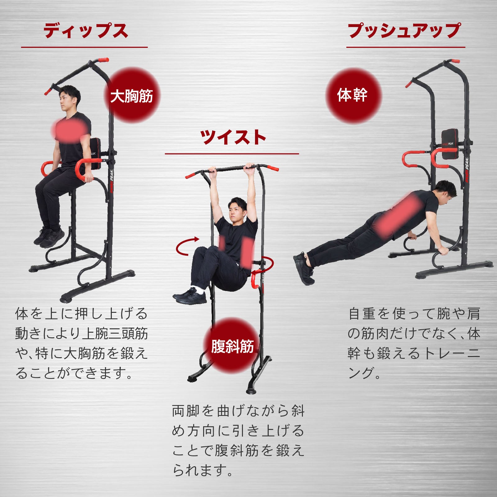 ぶら下がり健康器