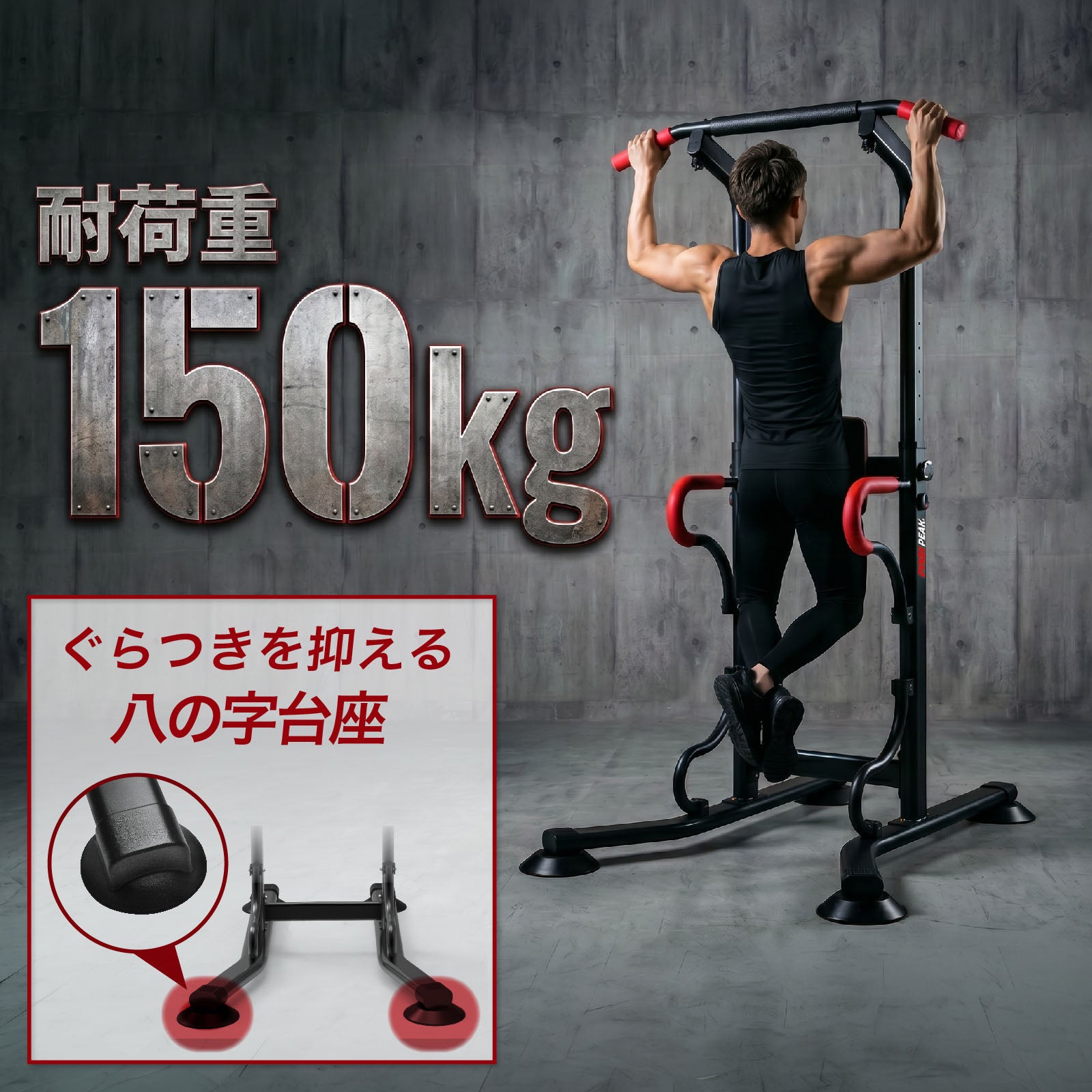 ぶら下がり健康器