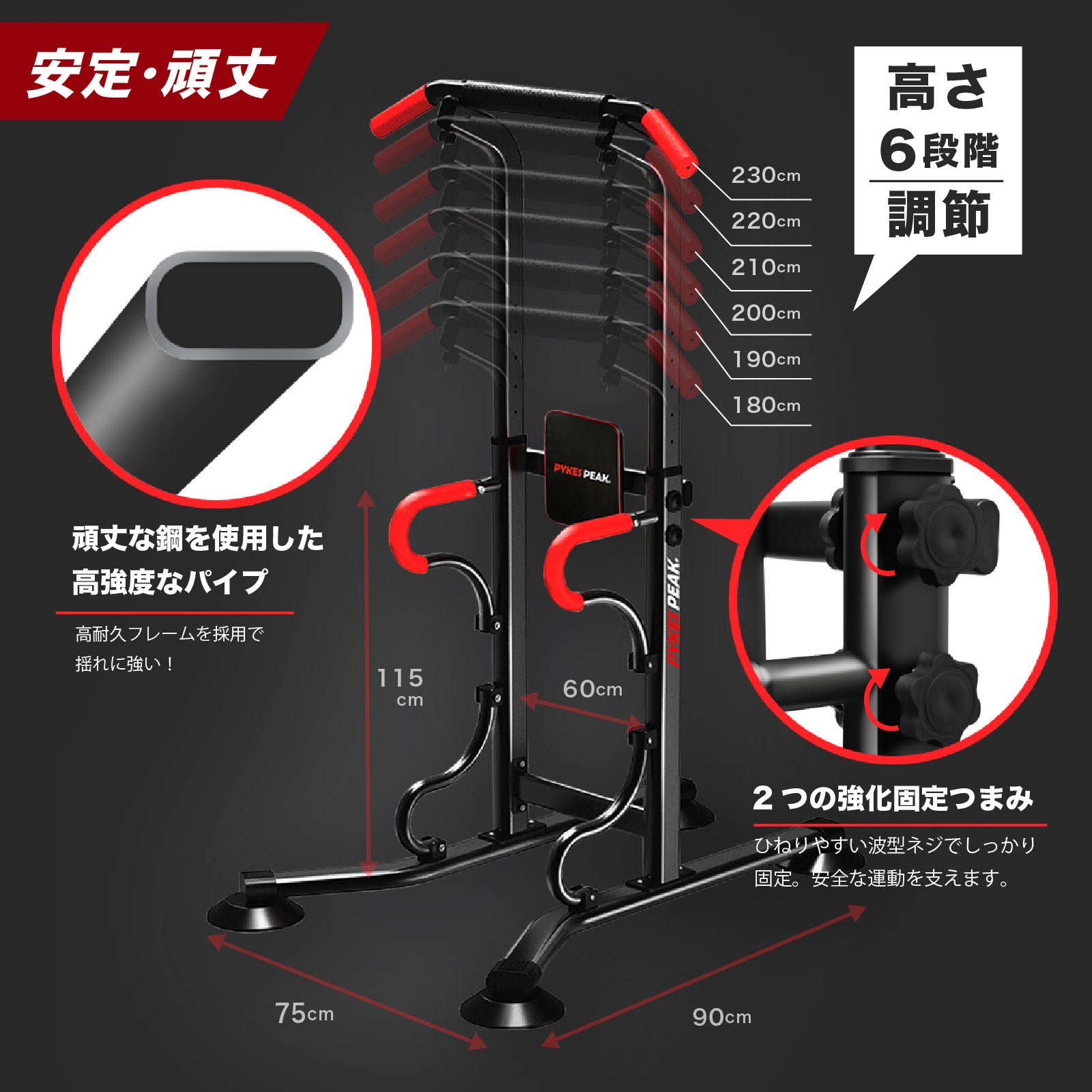 ぶら下がり健康器