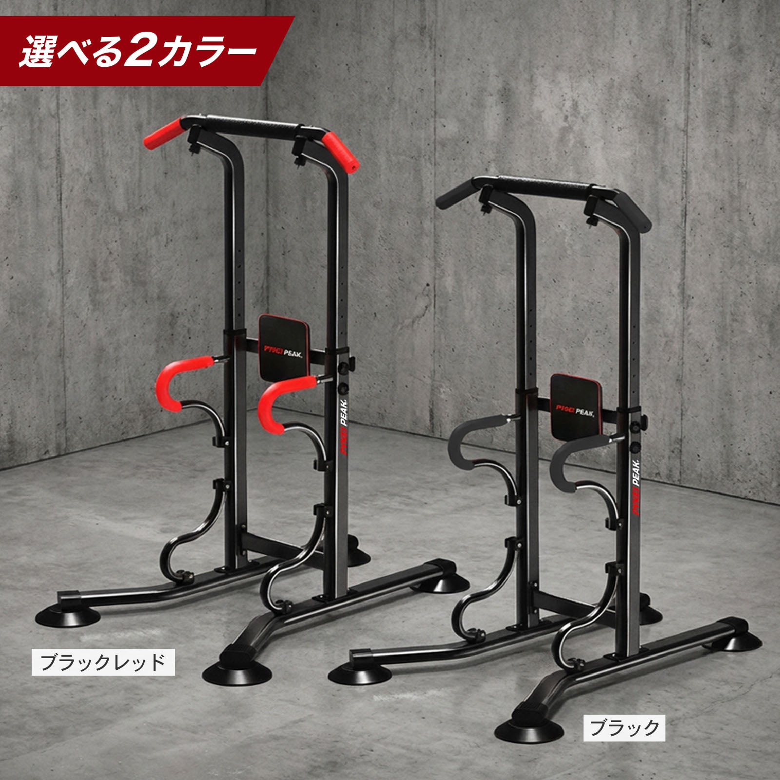ぶら下がり健康器