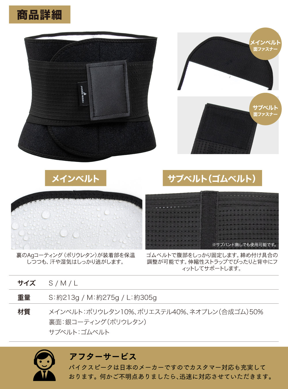 [PYKES PEAK] パイクスピーク サウナベルト お腹引き締め 男女兼用 メンズ レディース 大きいサイズ ランニング