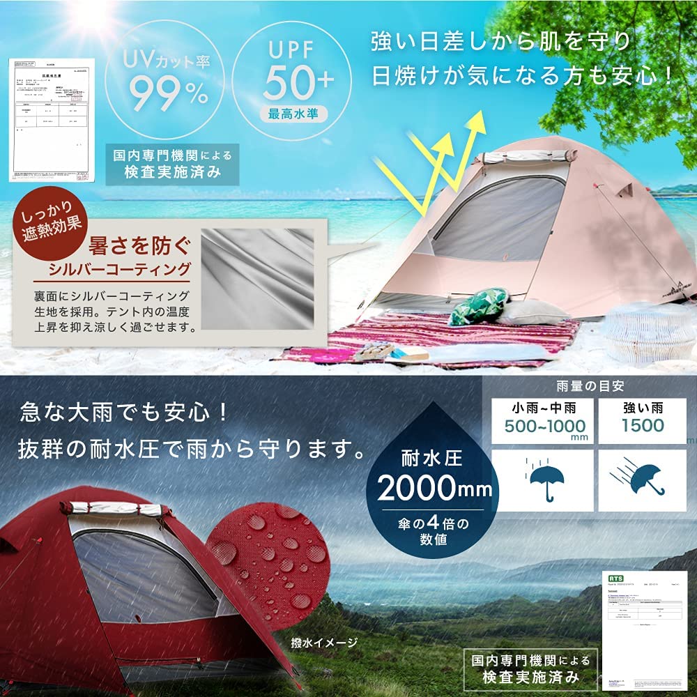 マルチドームテント