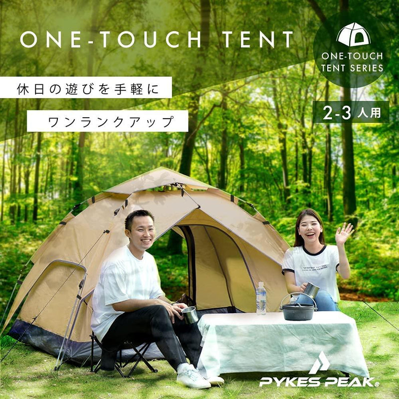 ワンタッチテント 折りたたみテント2〜3人用 組立簡単　キャンプ　旅行　深緑