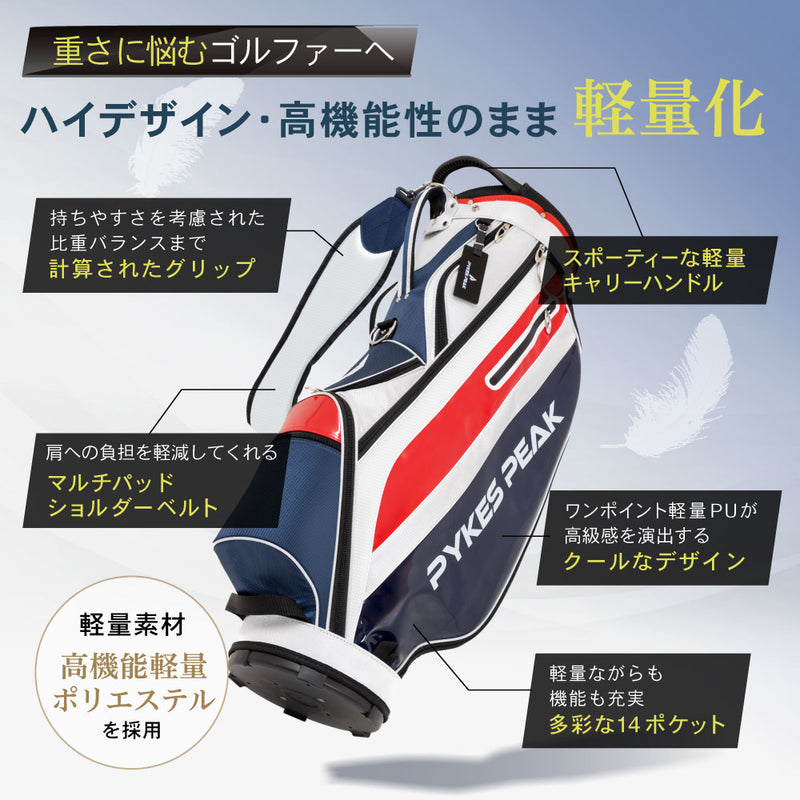 PYKES PEAK（パイクスピーク） ゴルフ キャディバッグ カートタイプ 【軽量 2.5kg 8.5型 47インチ 4分割】 キャディーバック ゴルフバッグ カートバック カートバッグ GBG-201