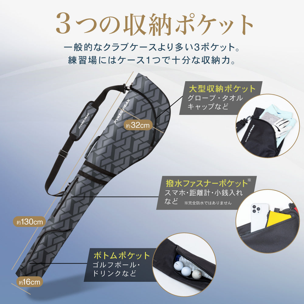 大学 兄弟割引 PYKES PEAK（パイクスピーク）ゴルフ クラブケース【10本収納 スポーツ・フィットネス