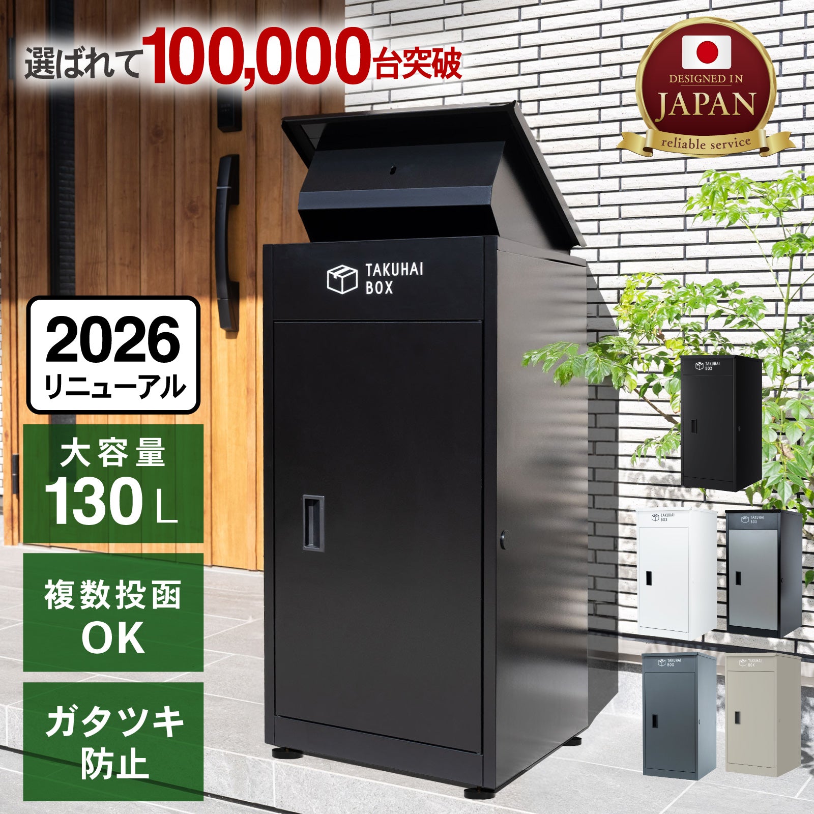 【EX 底面ブロック固定対応／自動クローズ蓋】 PYKES PEAK (パイクスピーク) 宅配ボックス EX 屋外用 置き配 防水 戸建て 大型 組み立て不要 案内ステッカー付き 盗難防止 両開扉