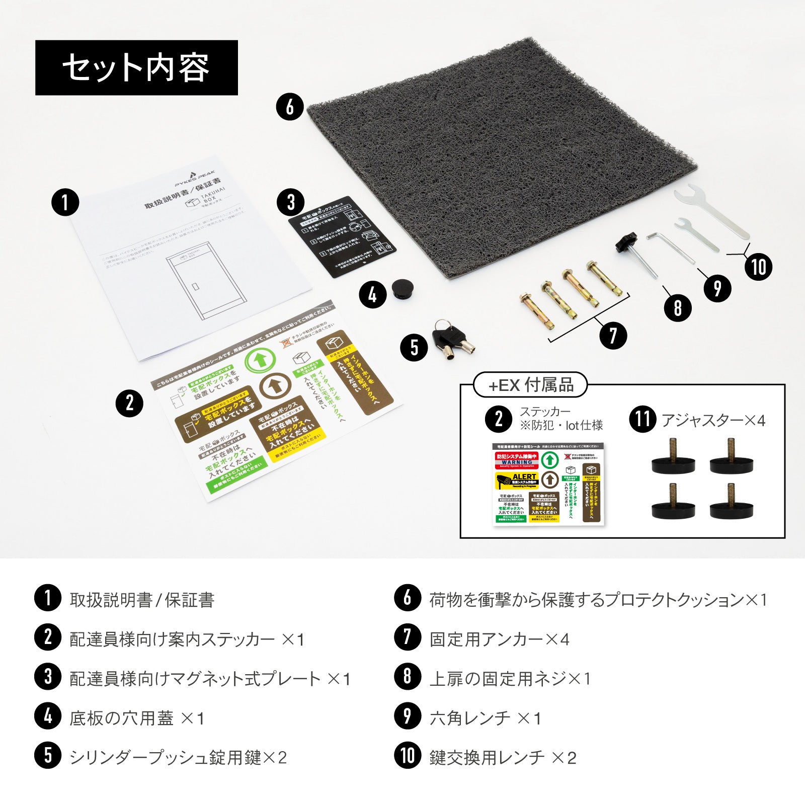 【EX 底面ブロック固定対応／自動クローズ蓋】 PYKES PEAK (パイクスピーク) 宅配ボックス EX 屋外用 置き配 防水 戸建て 大型 組み立て不要 案内ステッカー付き 盗難防止 両開扉