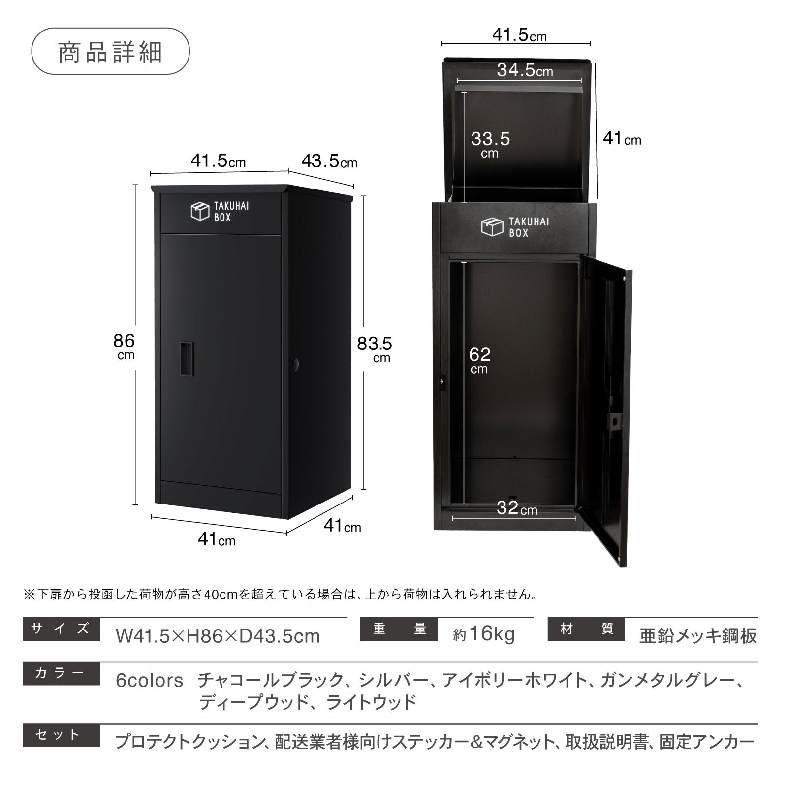 1日複数回受け取れる宅配ボックス｜戸建て用・左右開き対応 PYKES PEAK