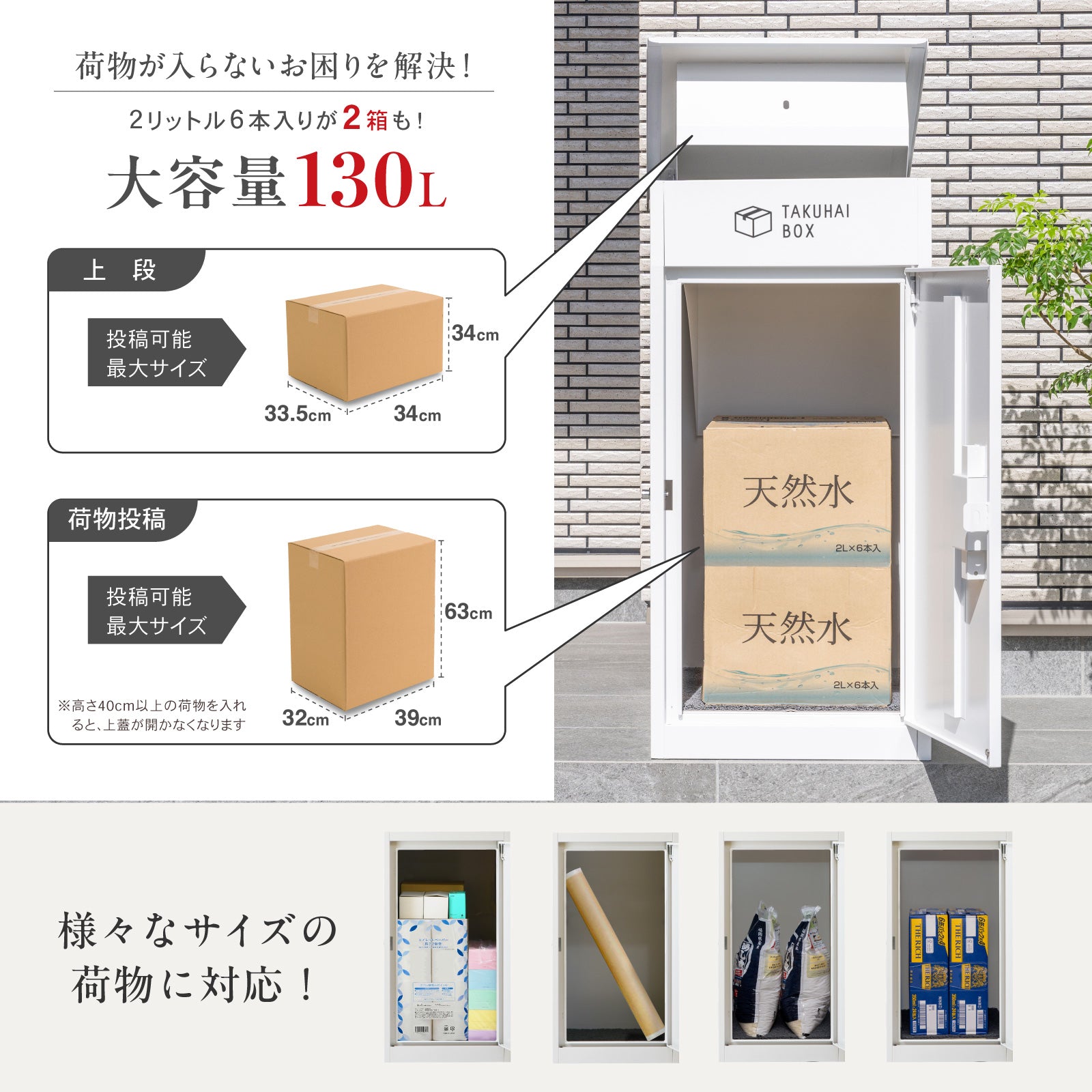 1日複数回受け取れる宅配ボックス|戸建て用・左右開き対応 PYKES PEAK 1日複数回受け取れる宅配ボックス|戸建て用・左右開き対応 PYKES PEAK