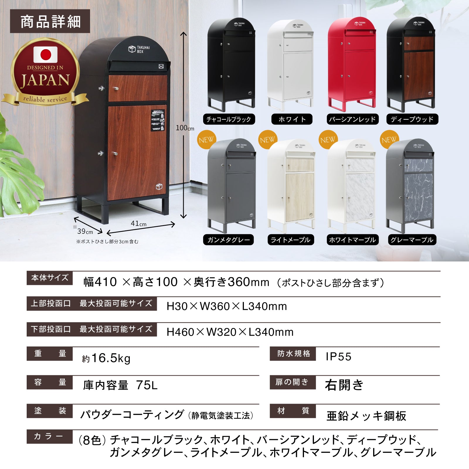 ポスト一体型】宅配ボックス スタンド型｜戸建て用 PYKES PEAK