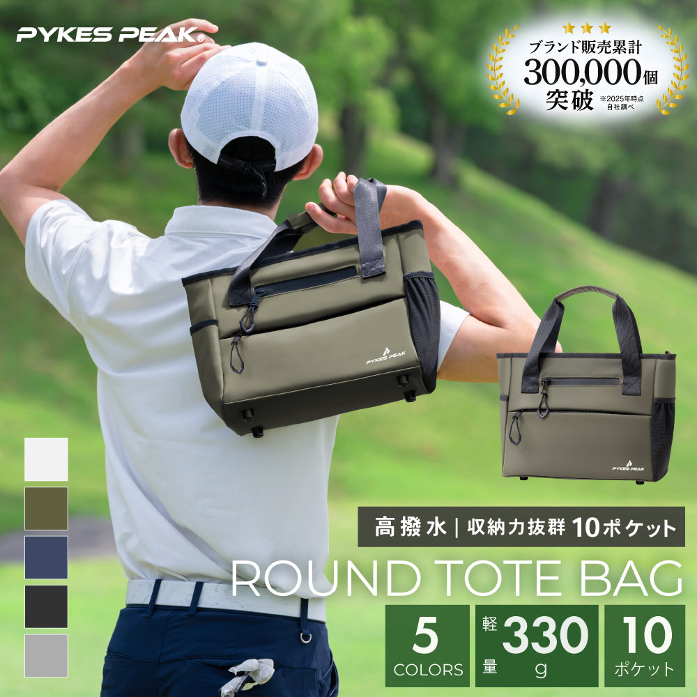ゴルフ用品・バッグ｜初心者におすすめのパイクスピーク【公式】