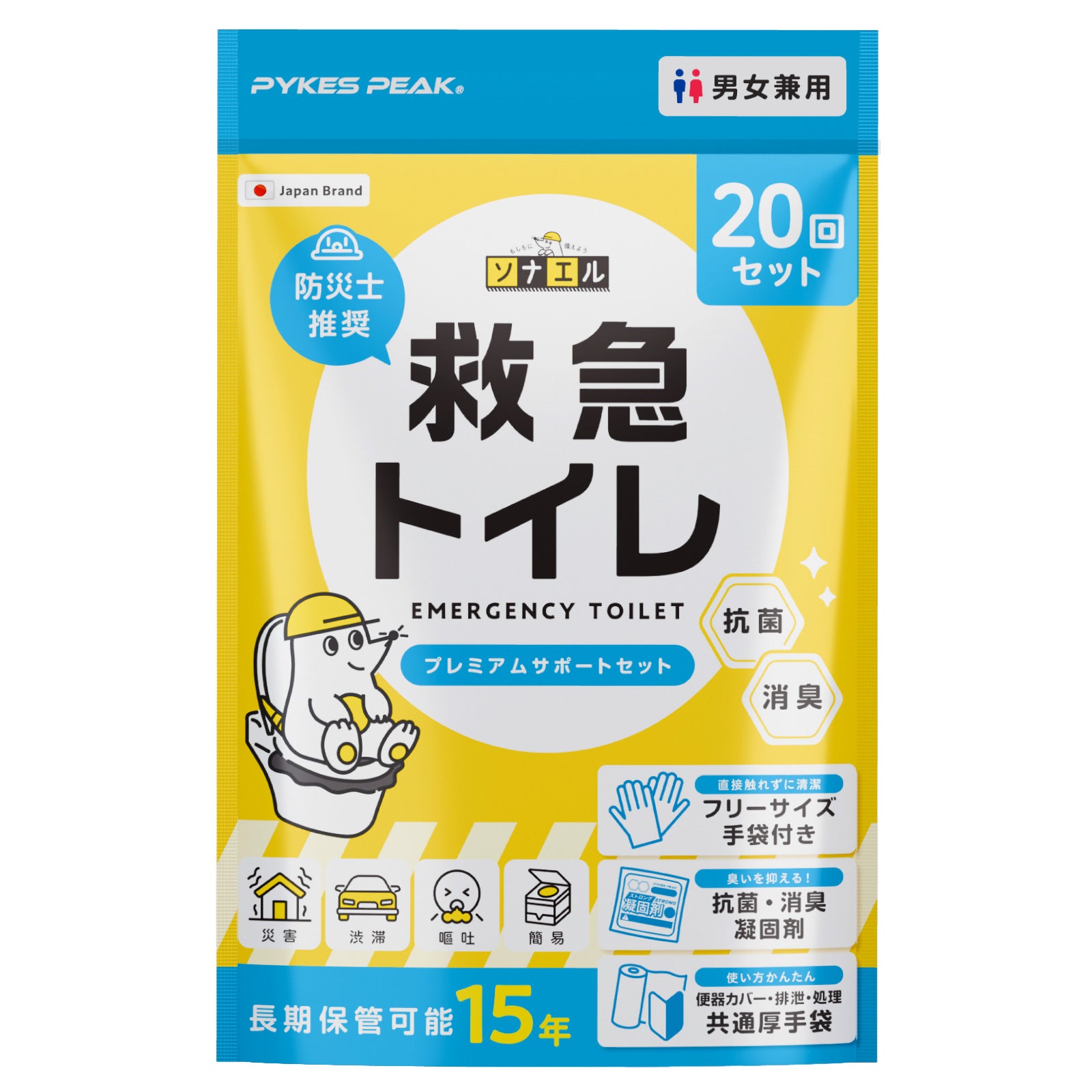 ★防災士推奨★ 携帯トイレ 簡易トイレ 非常用トイレ ポータブルトイレ 防災グッズ 凝固剤付 排便袋付 防災トイレ 折りたたみ 持ち運び 災害用トイレ 災害時 簡単トイレ君 モグラ隊長