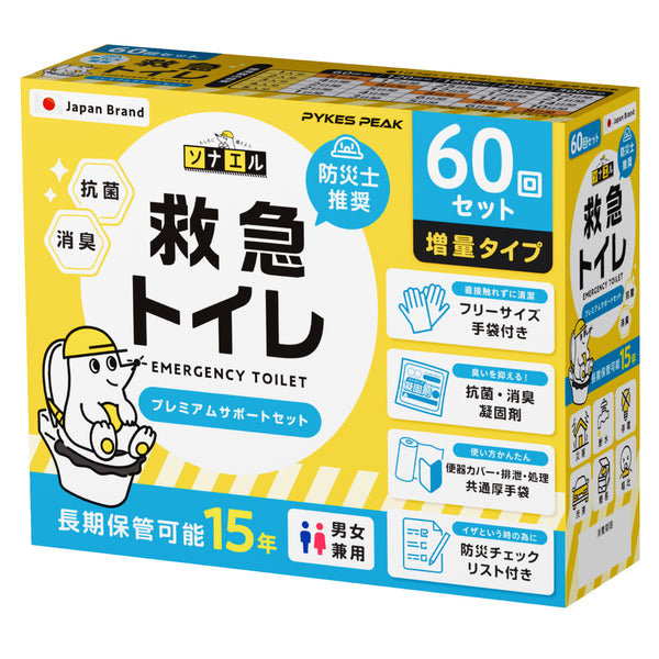 ★防災士推奨★ 携帯トイレ 簡易トイレ 非常用トイレ ポータブルトイレ 防災グッズ 凝固剤付 排便袋付 防災トイレ 折りたたみ 持ち運び 災害用トイレ 災害時 簡単トイレ君 モグラ隊長