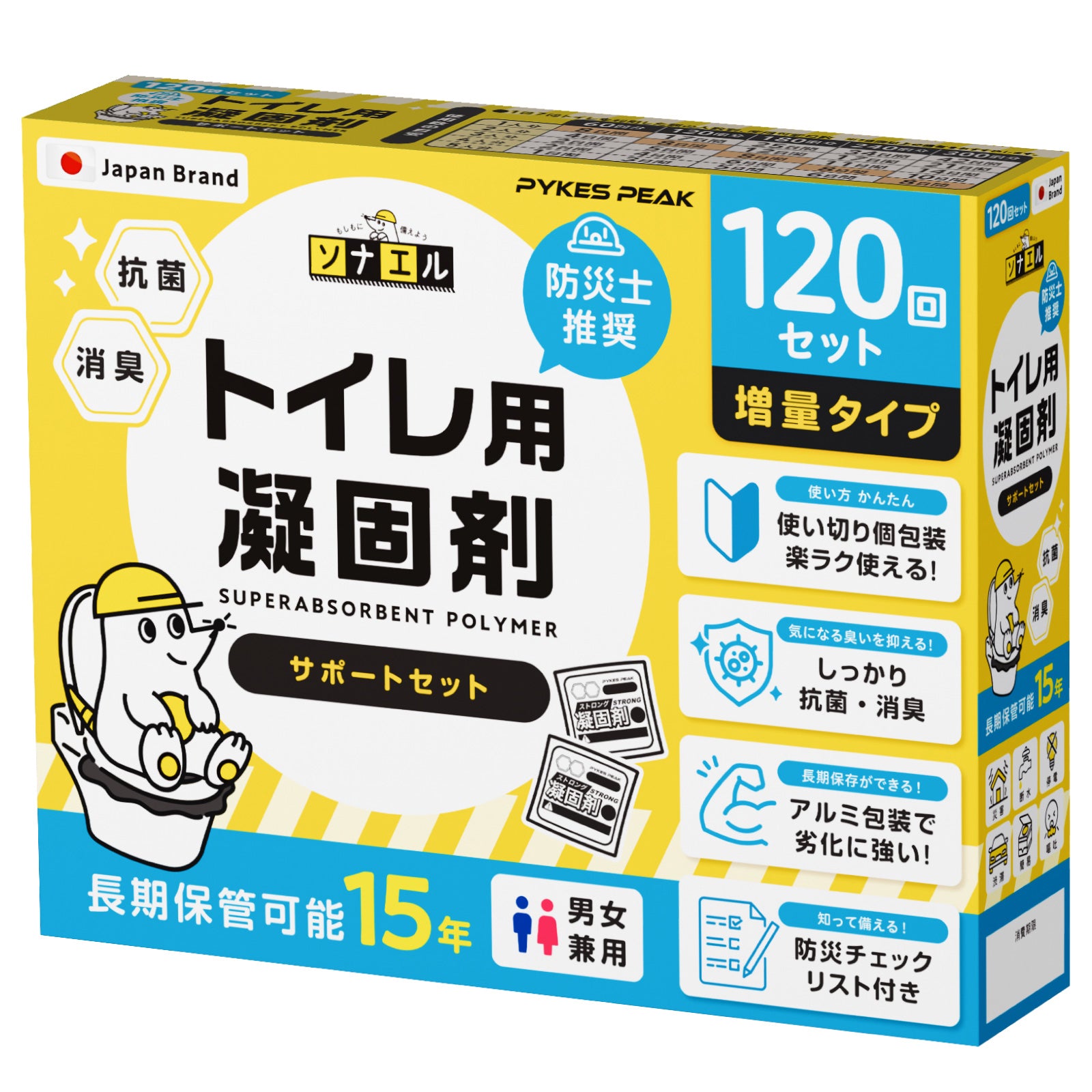 ★防災士推奨★ 携帯トイレ 簡易トイレ 非常用トイレ ポータブルトイレ 防災グッズ 凝固剤付 排便袋付 防災トイレ 折りたたみ 持ち運び 災害用トイレ 災害時 簡単トイレ君 モグラ隊長