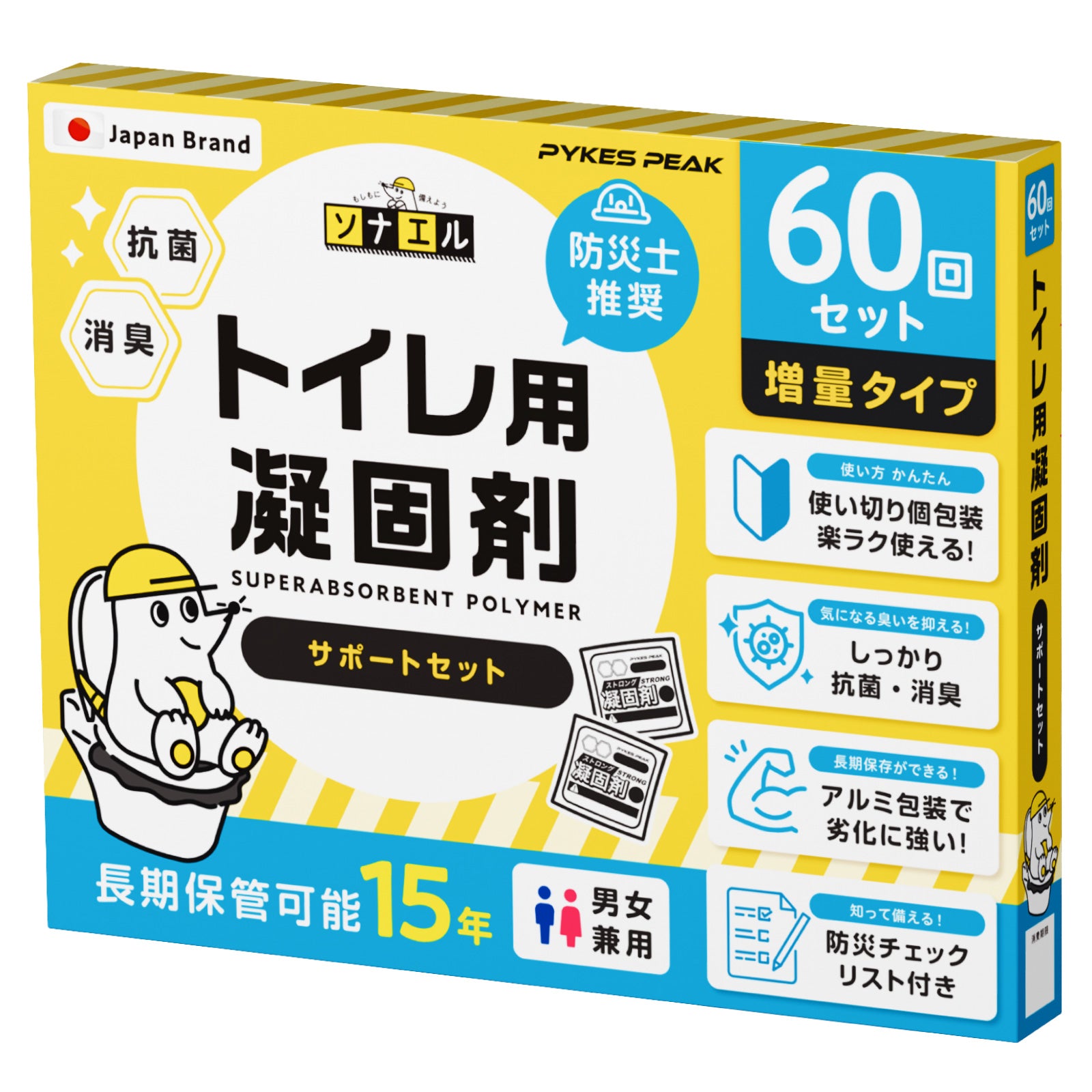 ★防災士推奨★ 携帯トイレ 簡易トイレ 非常用トイレ ポータブルトイレ 防災グッズ 凝固剤付 排便袋付 防災トイレ 折りたたみ 持ち運び 災害用トイレ 災害時 簡単トイレ君 モグラ隊長