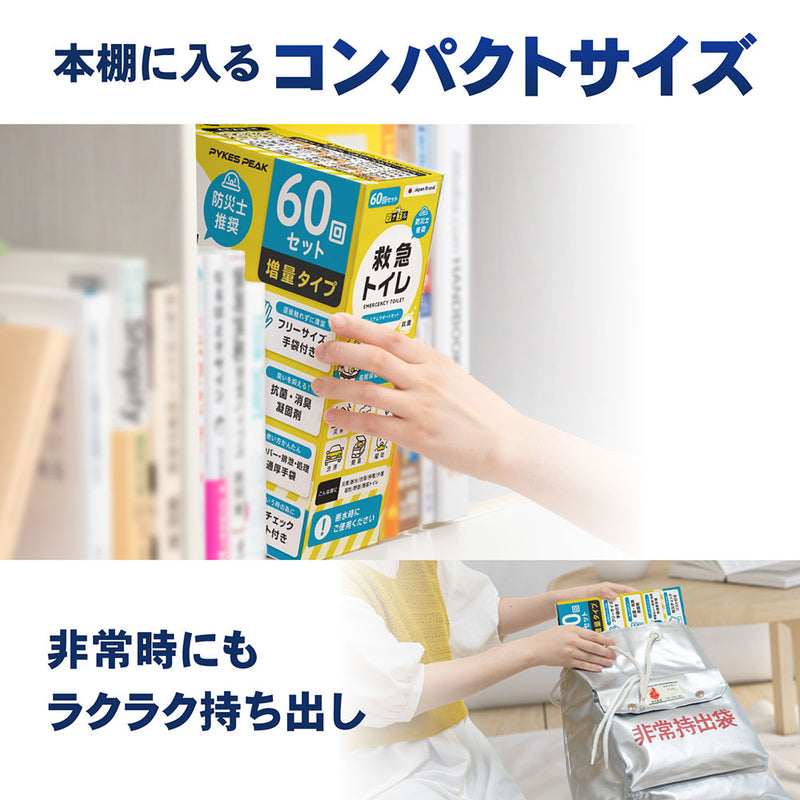 ★防災士推奨★ 携帯トイレ 簡易トイレ 非常用トイレ ポータブルトイレ 防災グッズ 凝固剤付 排便袋付 防災トイレ 折りたたみ 持ち運び 災害用トイレ 災害時 簡単トイレ君 モグラ隊長