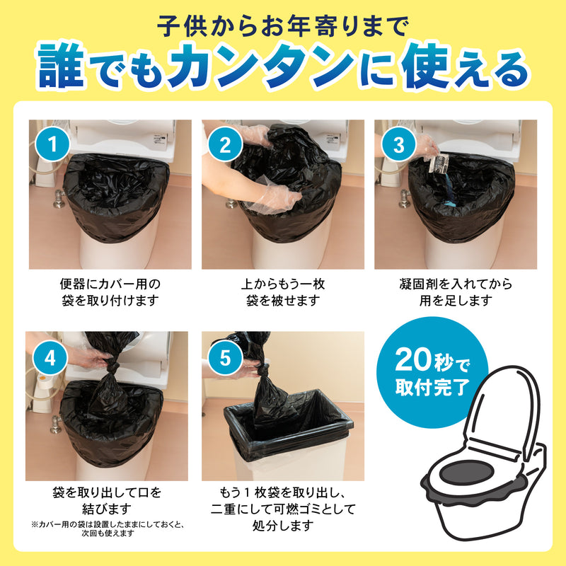★防災士推奨★ 携帯トイレ 簡易トイレ 非常用トイレ ポータブルトイレ 防災グッズ 凝固剤付 排便袋付 防災トイレ 折りたたみ 持ち運び 災害用トイレ 災害時 簡単トイレ君 モグラ隊長