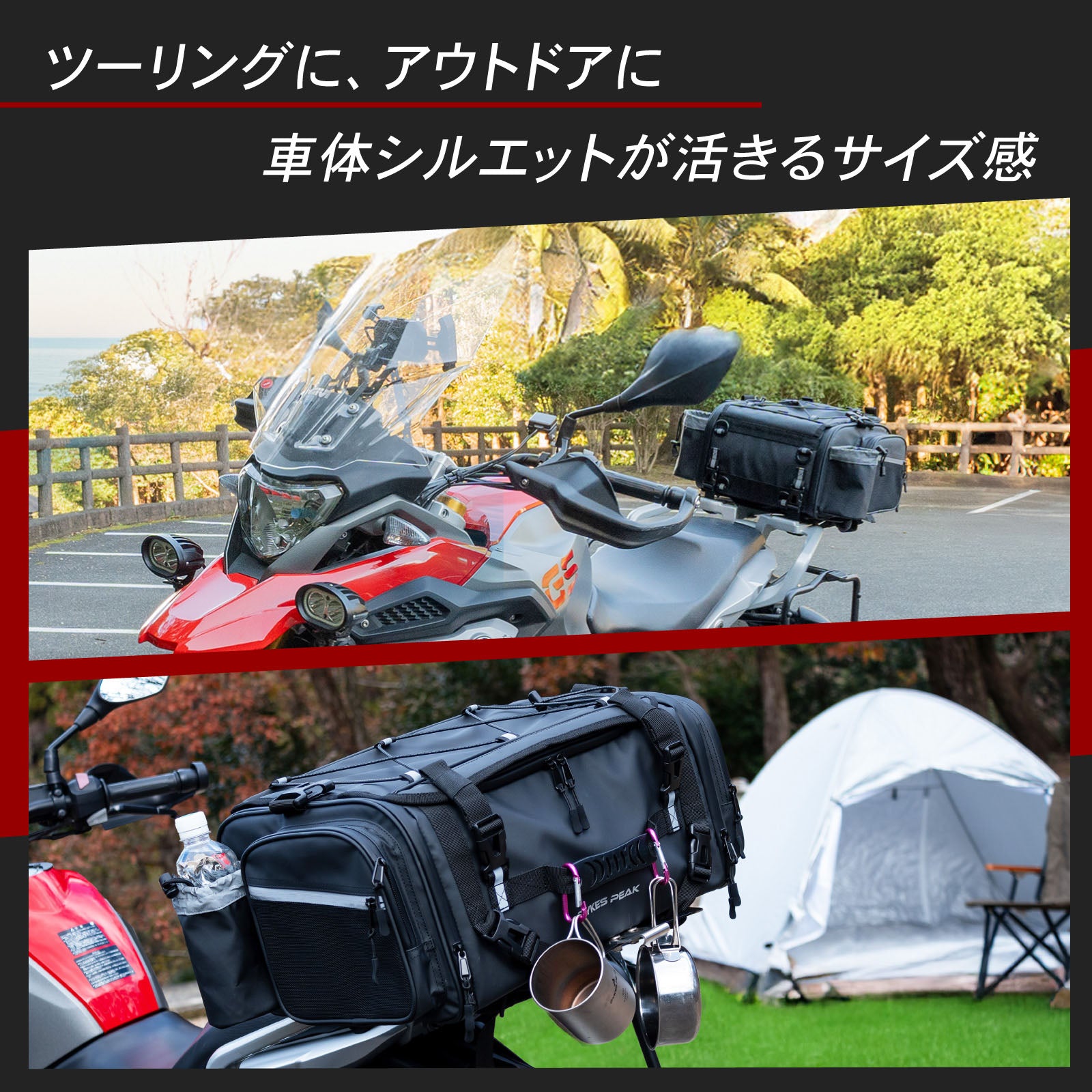 PYKES PEAK バイク用 シートバッグ 18L 軽量 撥水 レインカバー 固定