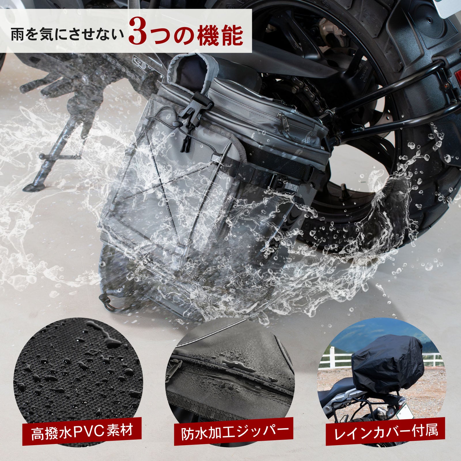PYKES PEAK バイク用 シートバッグ 18L 軽量 撥水 レインカバー 固定
