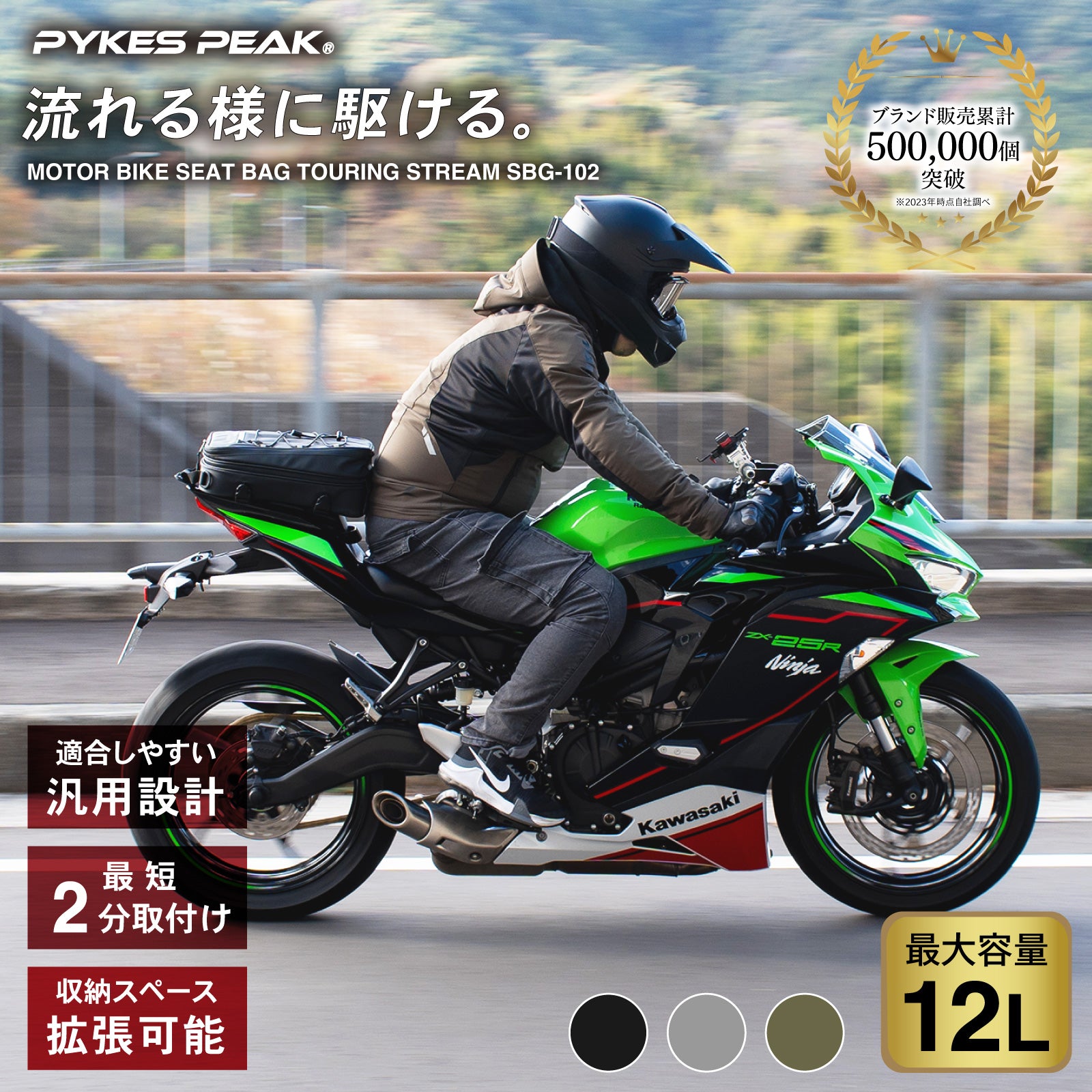PYKES PEAK バイク用 シートバッグ 18L 軽量 撥水 レインカバー 固定 PYKES PEAK バイク用 シートバッグ 18L 軽量 撥水 レインカバー 固定