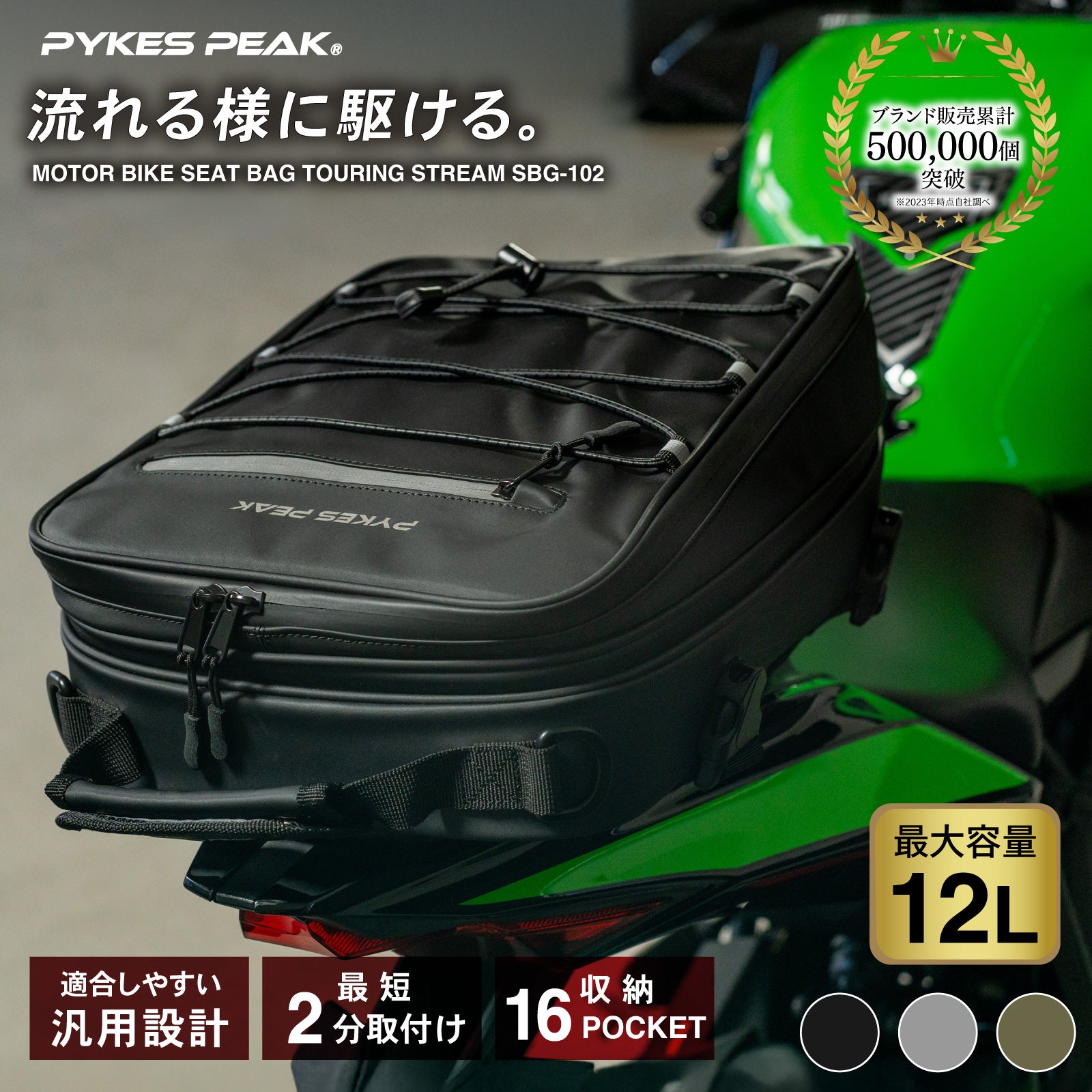 PYKES PEAK バイク用 シートバッグ 18L 軽量 撥水 レインカバー 固定ベルト ショルダーベルト 付き バイク ツーリング アウトドア キャンプ ツーリングバッグ リアバッグ