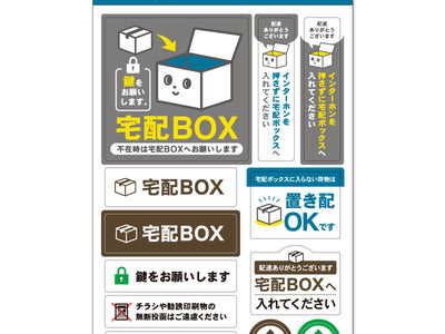 PYKES PEAK 宅配ボックス ステッカー シール 置き配 防水 高耐候 UVカット スタンドポスト