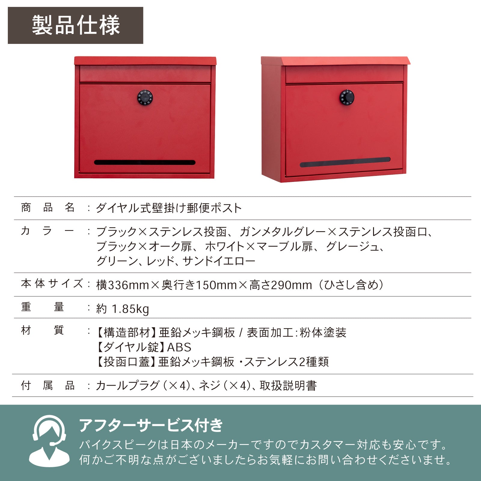PYKES PEAK ポスト 壁掛け 郵便ポスト 郵便受け ダイヤル式 A4サイズ レターパック対応 おしゃれ 大型 縦型