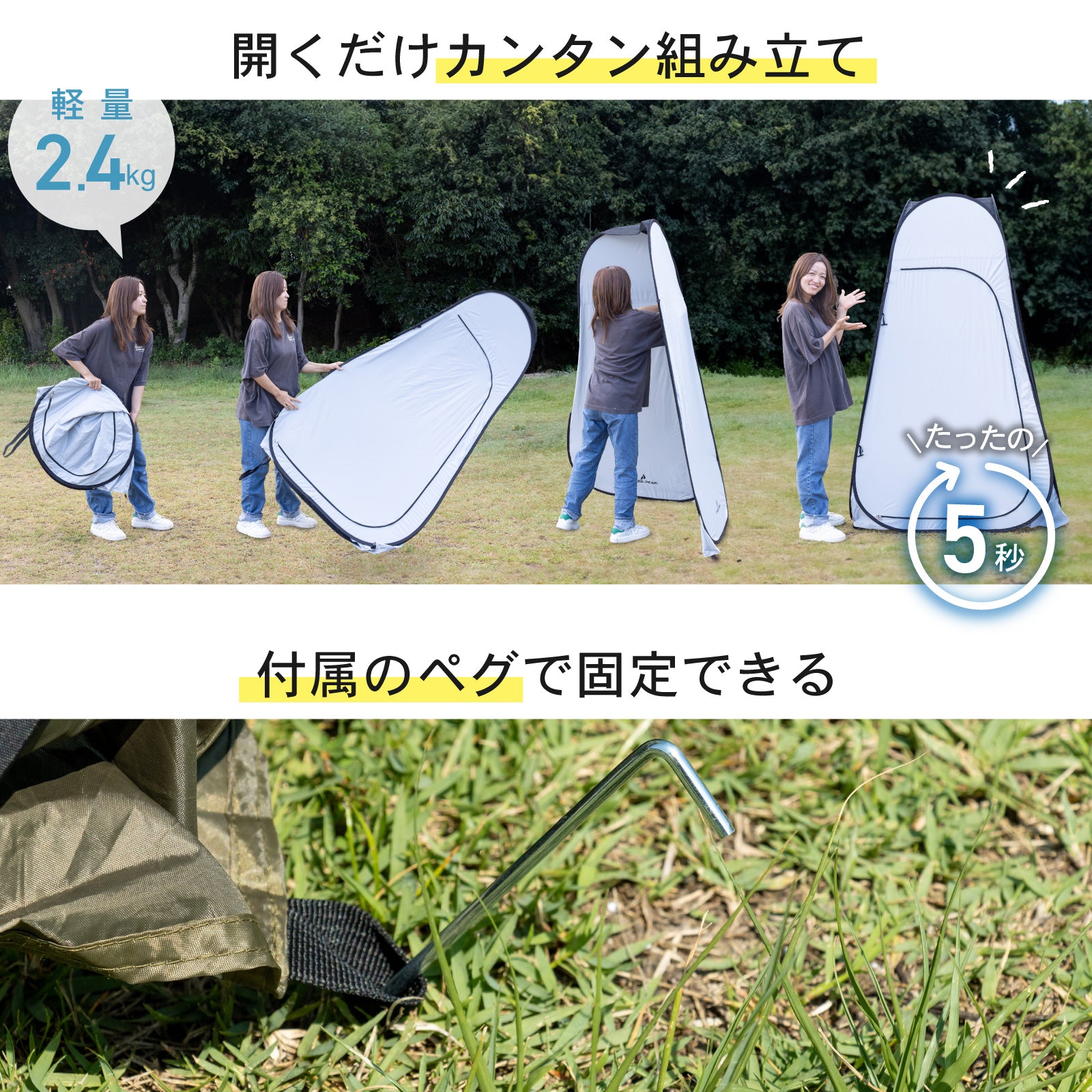 PYKES PEAK (パイクスピーク) 着替えテント 防災グッズ 災害用テント 中が透けない ポップアップテント 簡易トイレ 携帯トイレ 一緒に使える