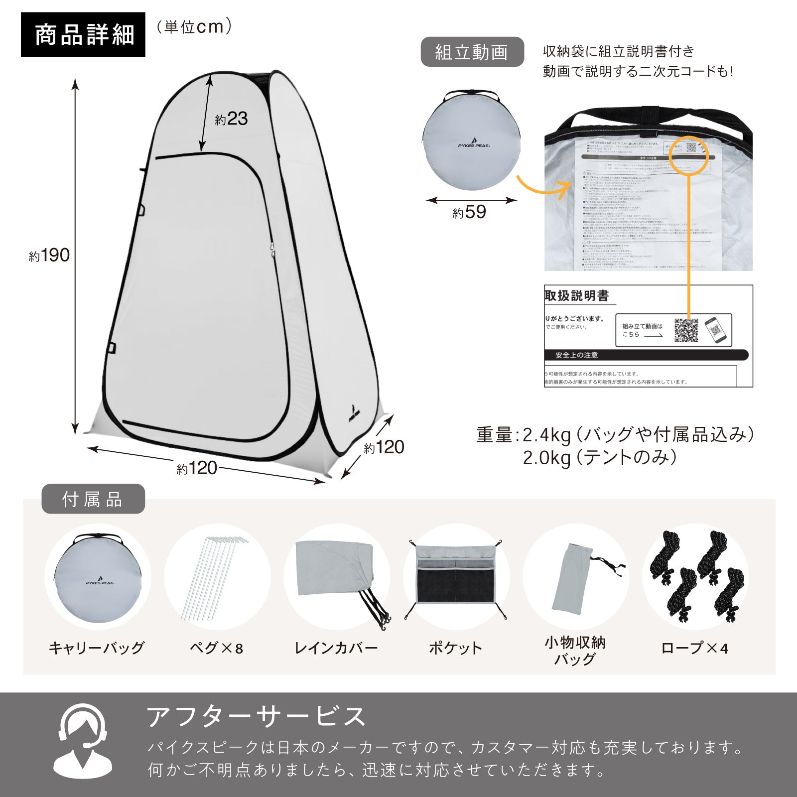 PYKES PEAK (パイクスピーク) 着替えテント 防災グッズ 災害用テント