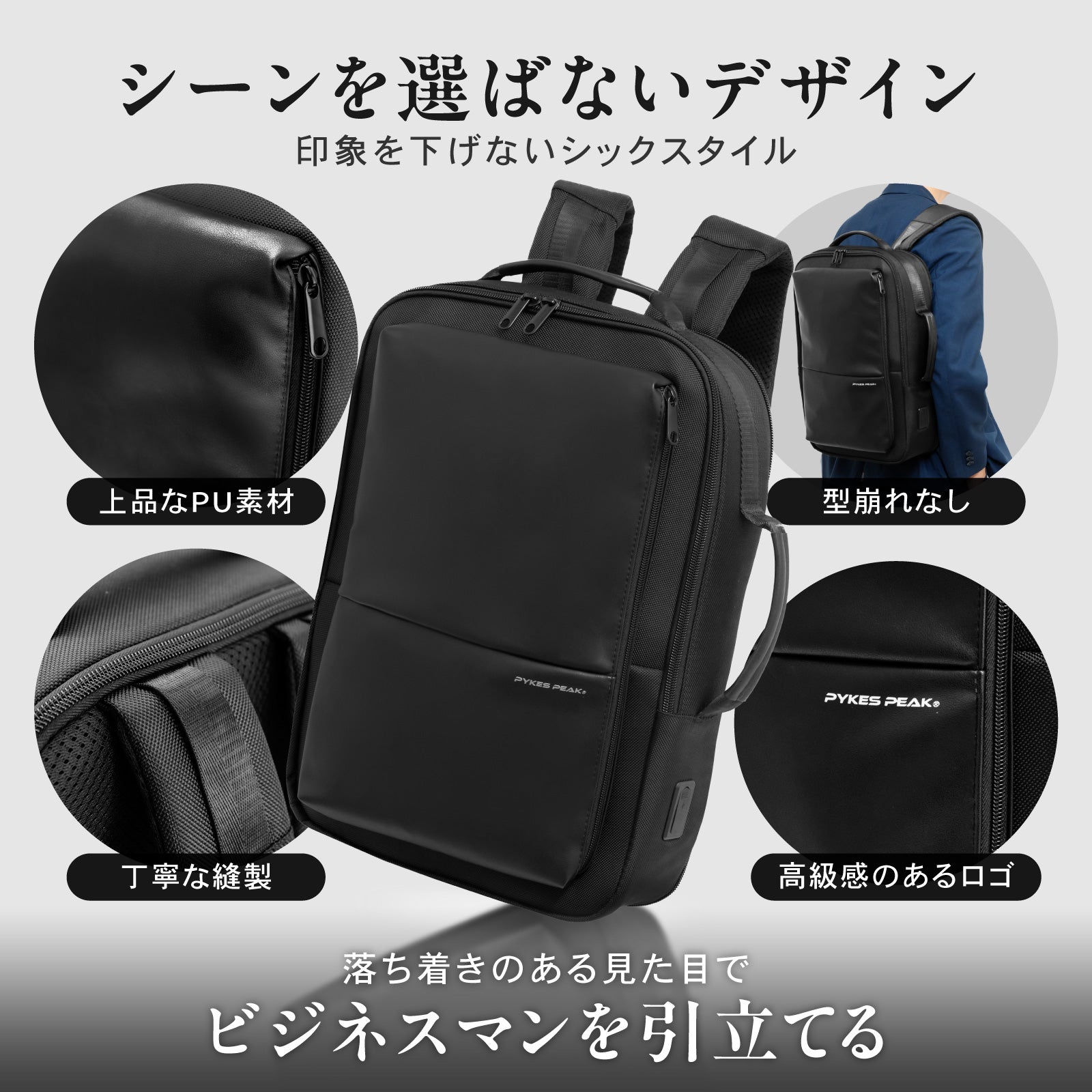 PYKES PEAK] 軽量 ビジネス リュック 拡張可能 負担の少ない 軽量