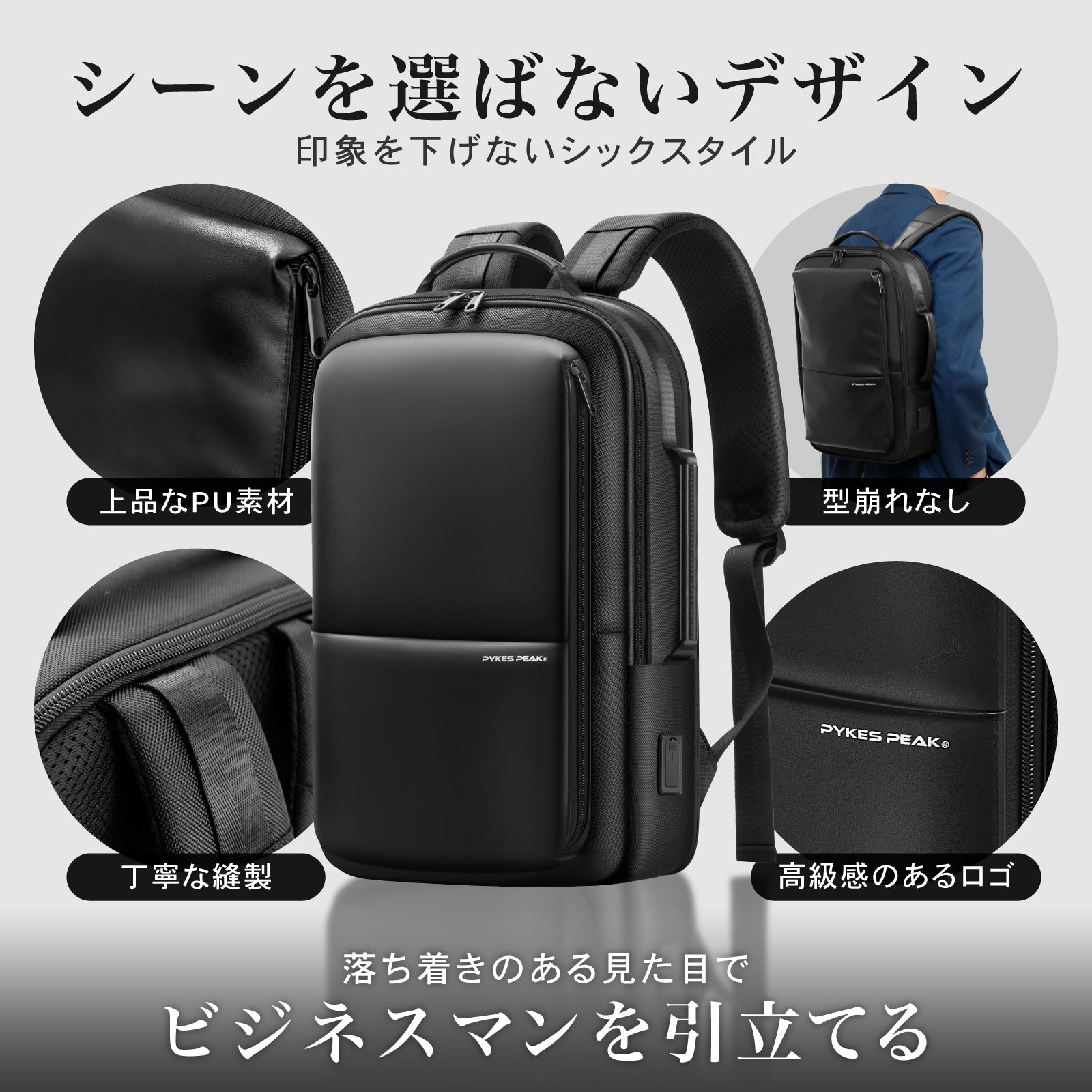 [PYKES PEAK] 軽量 ビジネス リュック 拡張可能 負担の少ない 軽量タイプ【4WAY PC収納 高撥水】 バックパック A4収納 パイクスピーク