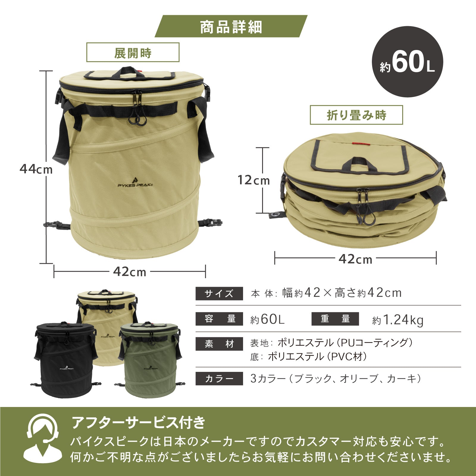 PYKES PEAK (パイクスピーク) キャンプ ゴミ箱 トラッシュボックス 折りたたみゴミ箱 キャンプ用品 ポップアップ コンパクト 40L 60L