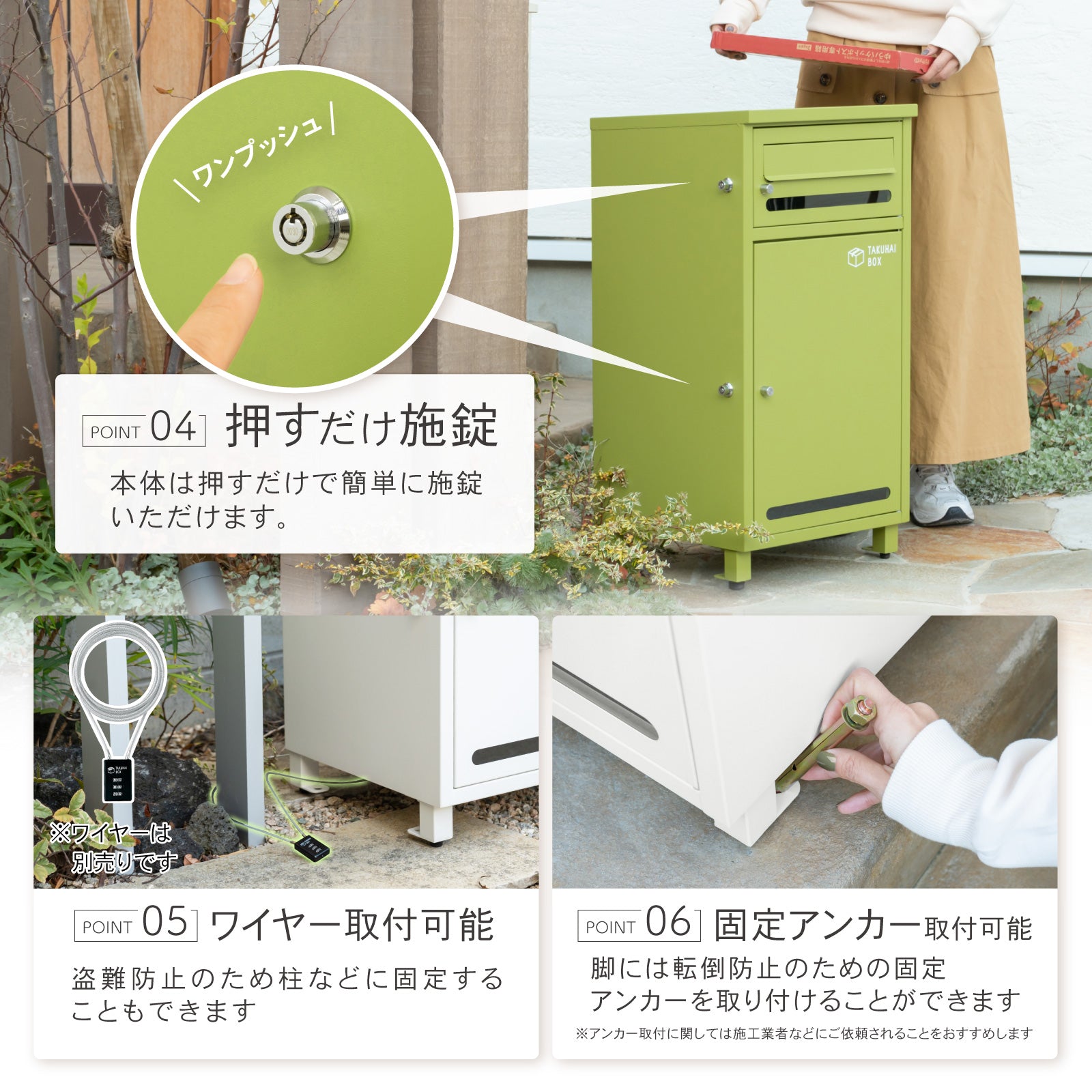 PYKES PEAK 宅配ボックス ポスト一体型 ポスト付き 大容量 おしゃれ 防水 置き配 盗難防止 案内ステッカー付き 大型 屋外 戸建て用 「 ポスミー 」