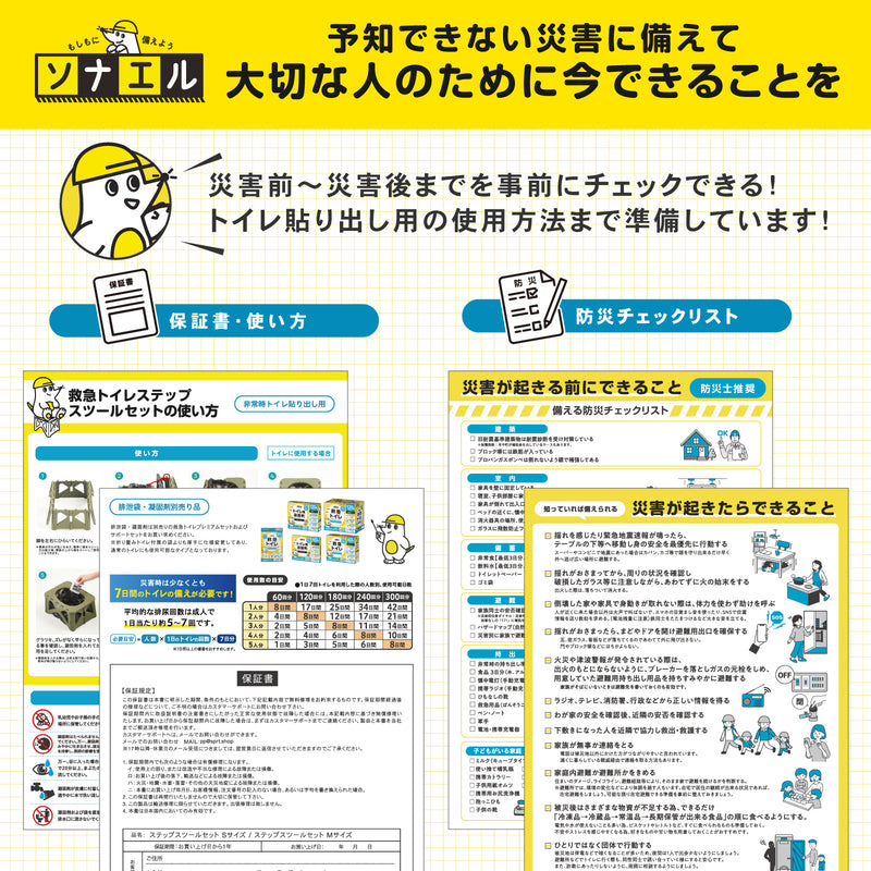 PYKES PEAK ステップスツールトイレ 簡易トイレ 携帯トイレ 防災グッズ 防災 災害用 非常用 凝固剤 排泄袋 折りたたみ
