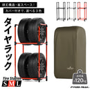 PYKES PEAK (パイクスピーク) タイヤラック カバー セット 軽トラック/軽商用車 幅38.5×奥行23.7×高さ108 耐荷重 120kg 4本 横置き タイヤ保管 タイヤ収納 タイヤラックカバー タイヤカバー タイヤステーション S