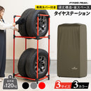 PYKES PEAK (パイクスピーク) タイヤラック カバー セット 軽トラック/軽商用車 幅38.5×奥行23.7×高さ108 耐荷重 120kg 4本 横置き タイヤ保管 タイヤ収納 タイヤラックカバー タイヤカバー タイヤステーション S