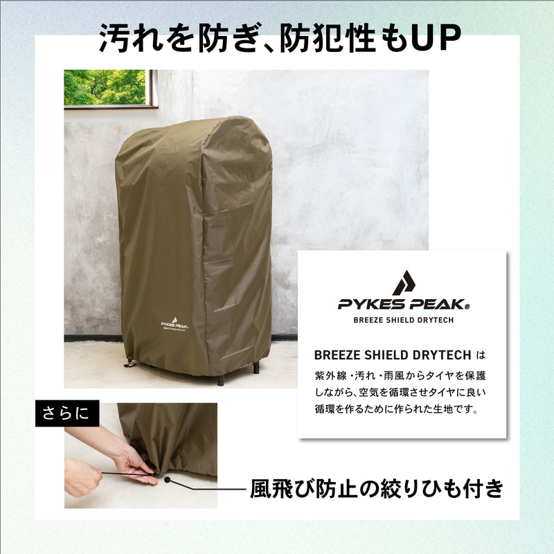 PYKES PEAK (パイクスピーク) タイヤラック カバー セット 軽トラック/軽商用車 幅38.5×奥行23.7×高さ108 耐荷重 120kg 4本 横置き タイヤ保管 タイヤ収納 タイヤラックカバー タイヤカバー タイヤステーション S