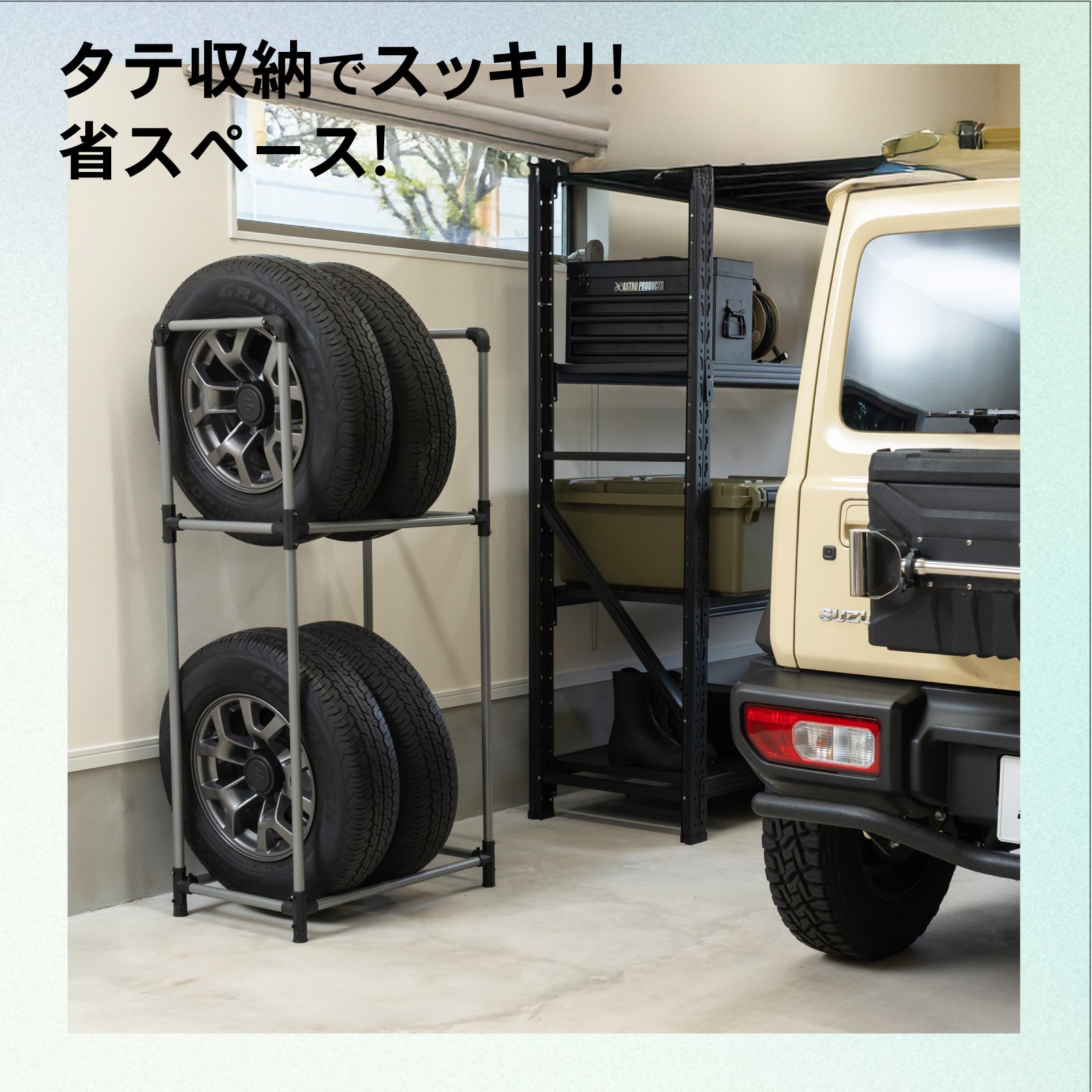 PYKES PEAK (パイクスピーク) タイヤラック カバー セット 軽トラック/軽商用車 幅38.5×奥行23.7×高さ108 耐荷重 120kg 4本 横置き タイヤ保管 タイヤ収納 タイヤラックカバー タイヤカバー タイヤステーション S