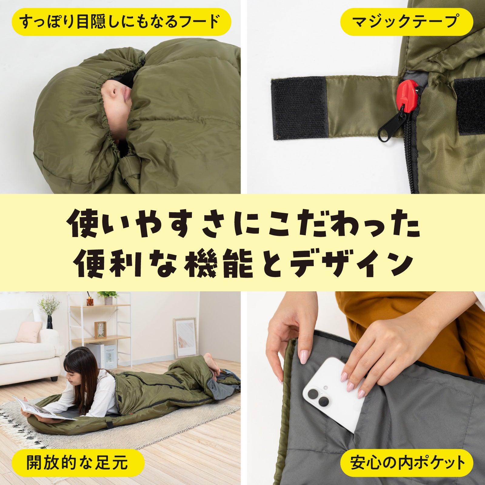 寝袋 クッション 防災｜3WAY 洗える クッション寝袋 SONAERU