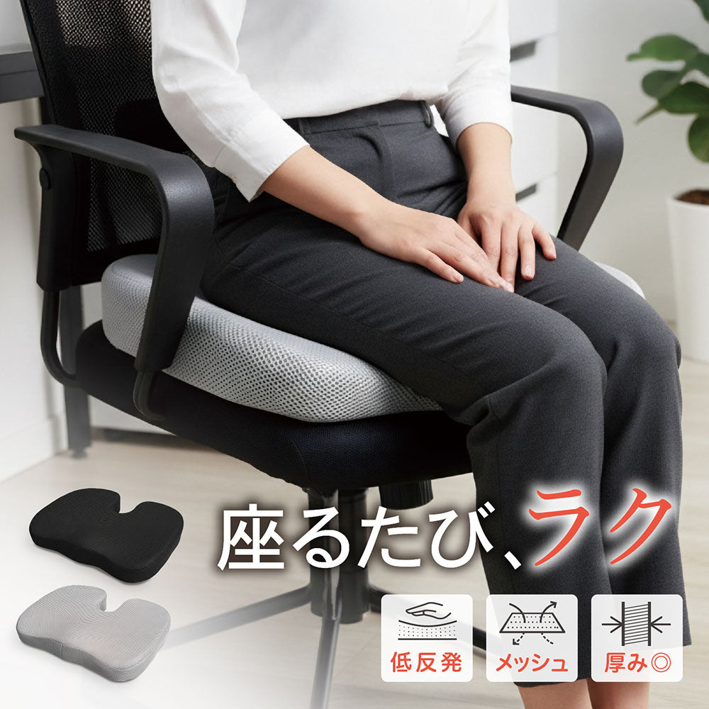 PYKES PEAK シートクッション 低反発 U型 メモリーフォーム 椅子用 カバー 洗える メッシュ 通気性 滑り止め リモートワーク デスクワーク オフィス ブラック