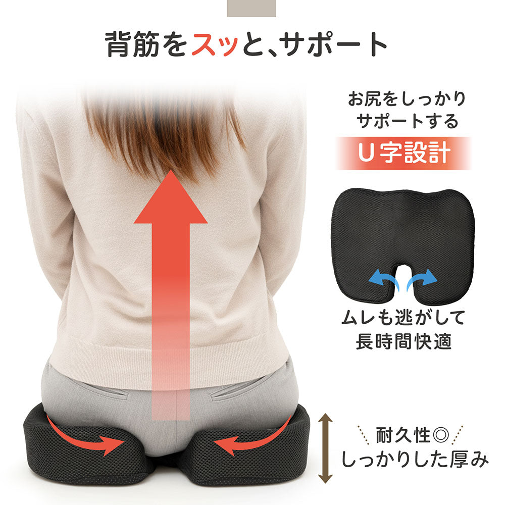 PYKES PEAK シートクッション 低反発 U型 メモリーフォーム 椅子用 カバー 洗える メッシュ 通気性 滑り止め リモートワーク デスクワーク オフィス ブラック