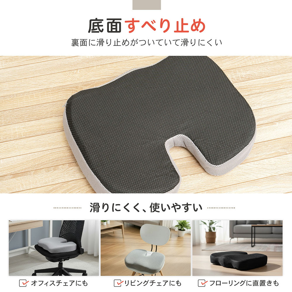 PYKES PEAK シートクッション 低反発 U型 メモリーフォーム 椅子用 カバー 洗える メッシュ 通気性 滑り止め リモートワーク デスクワーク オフィス ブラック