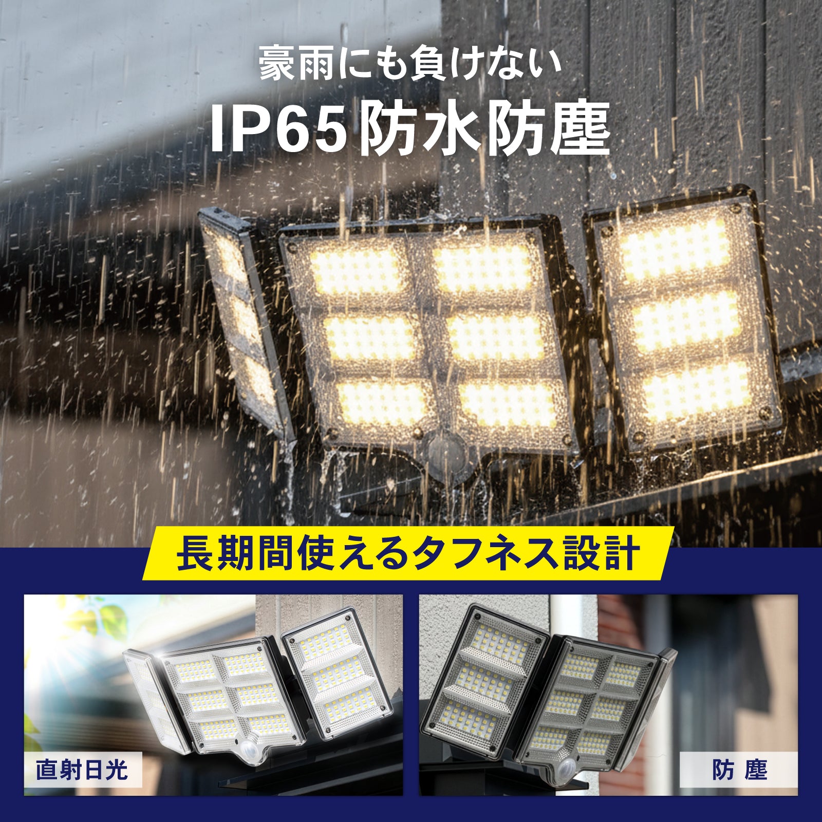 人感センサー ソーラーライト 屋外 分離型 明るい リモコン付 防犯