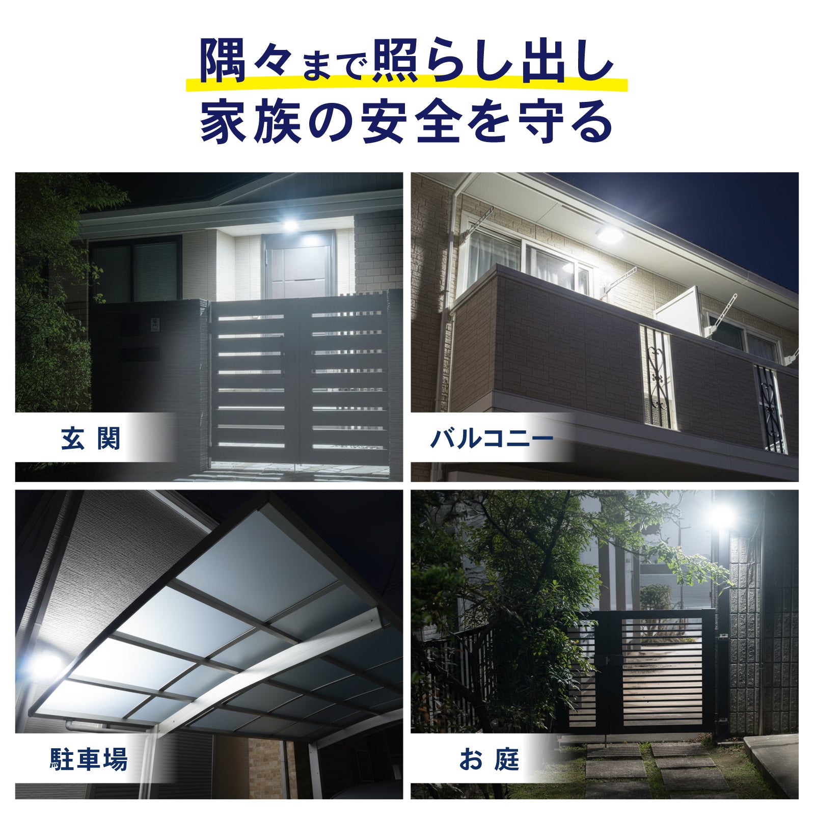 人感センサー ソーラーライト 屋外 分離型 明るい リモコン付 防犯