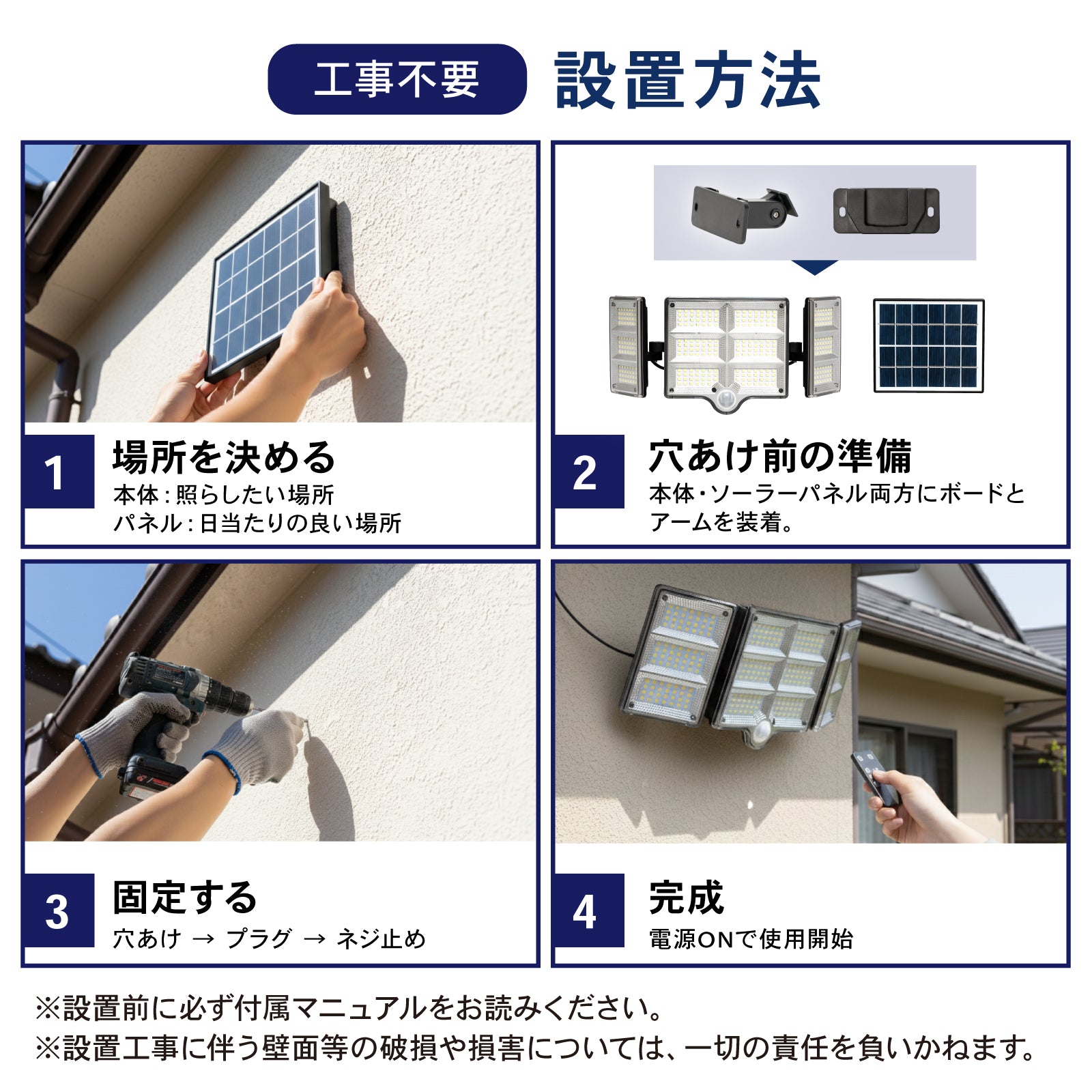 人感センサー ソーラーライト 屋外 分離型 明るい リモコン付 防犯