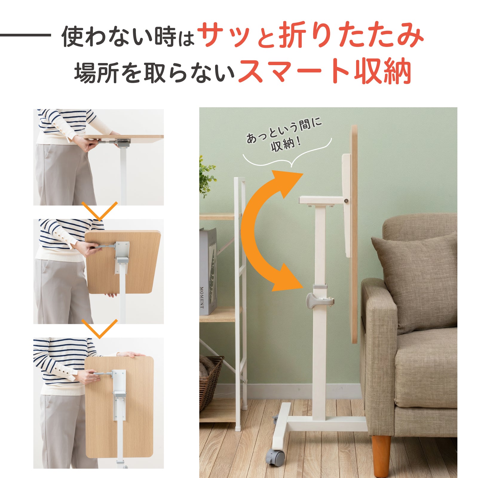 折りたたみ昇降デスク 3秒で高さ調節可能なサイドテーブル EasyLift