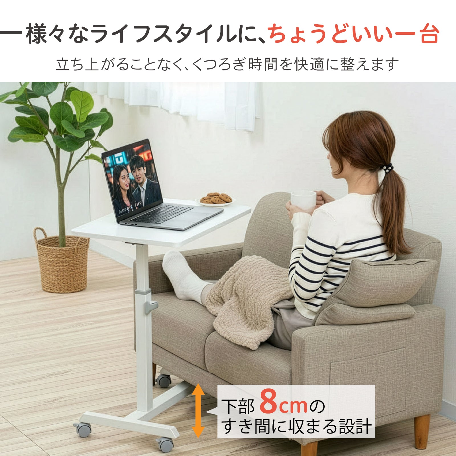 折りたたみ昇降デスク 3秒で高さ調節可能なサイドテーブル EasyLift