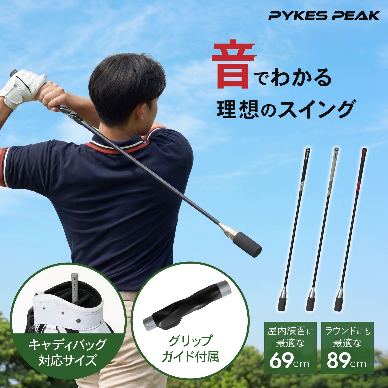 ゴルフ スイング 練習器具 音が鳴るインパクト練習クラブ 69cm/89cm 全
